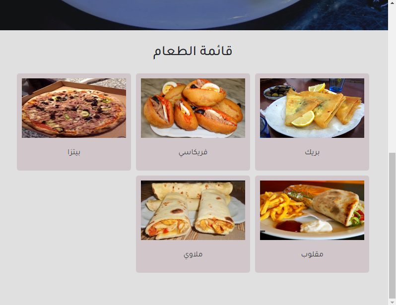 Restaurant website: react js PHP mysql
